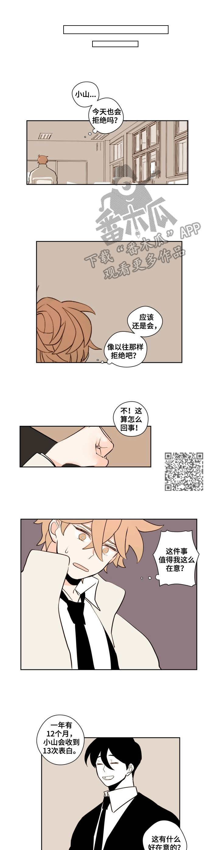 第7章：心慌5