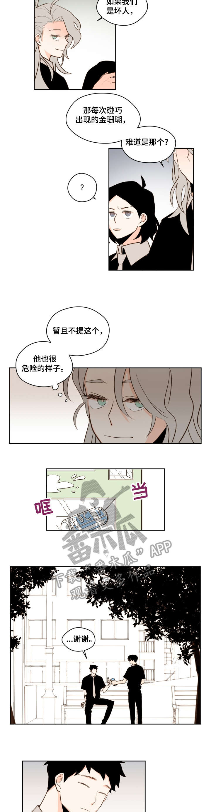 第27章：再说一遍3