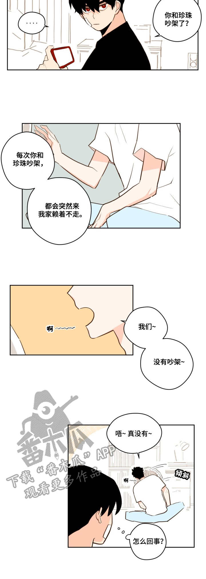 第22章：不安2
