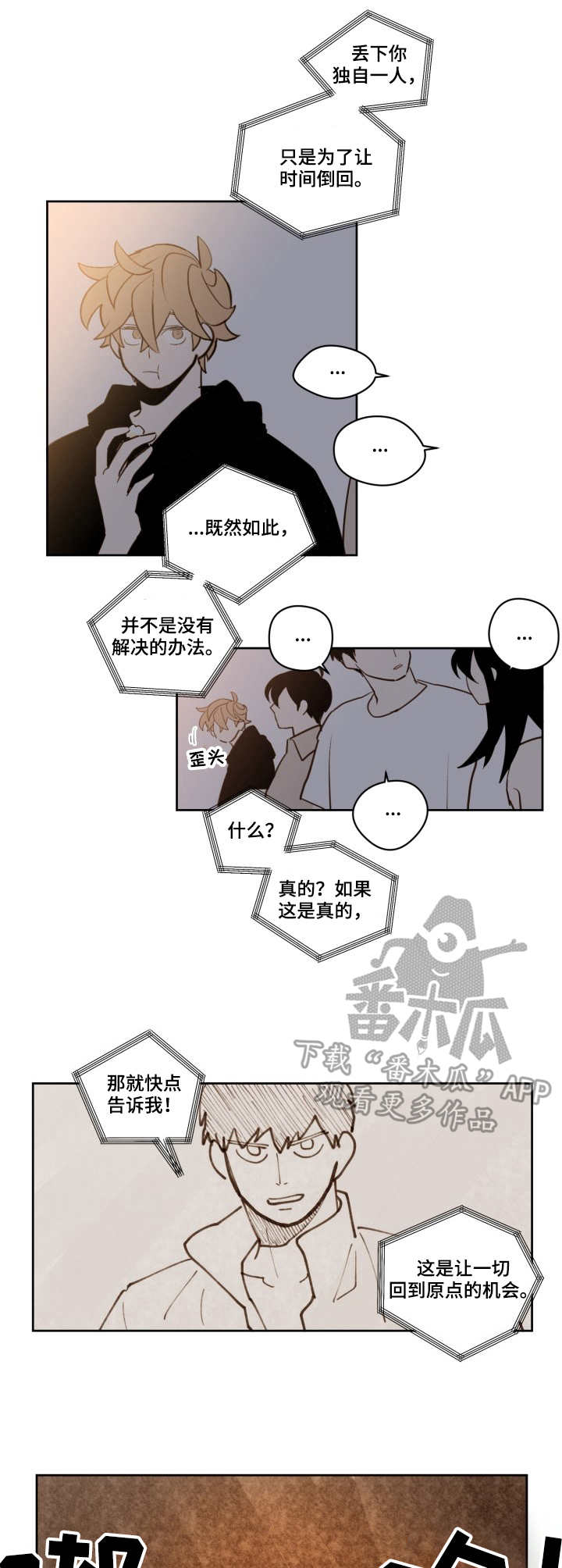 第20章：不对劲1