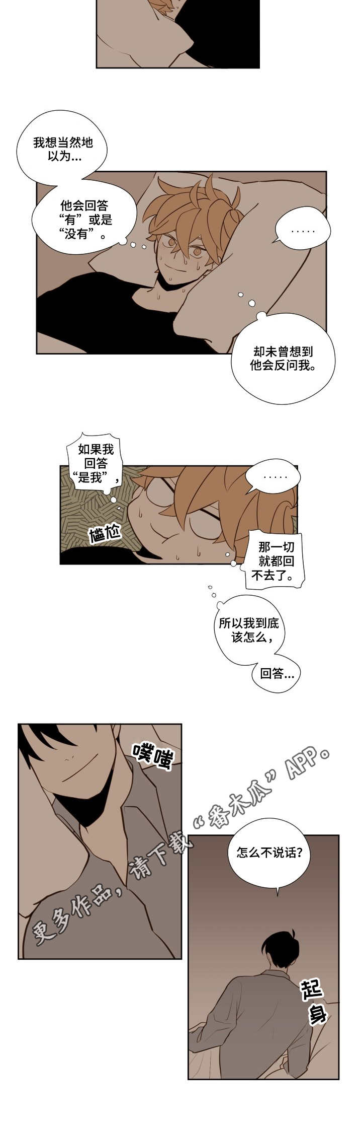 第15章：回答8