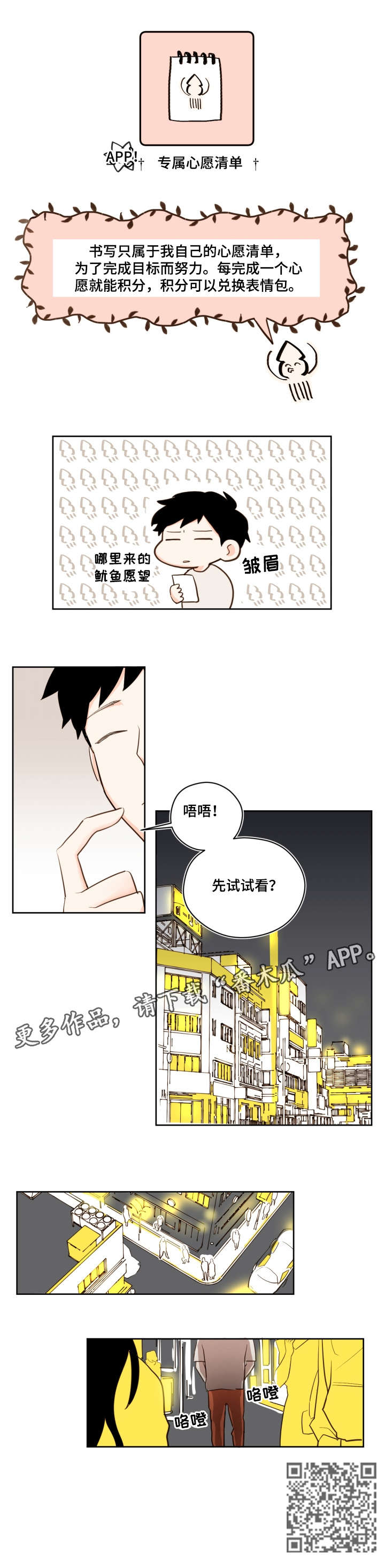 第29章：别人2