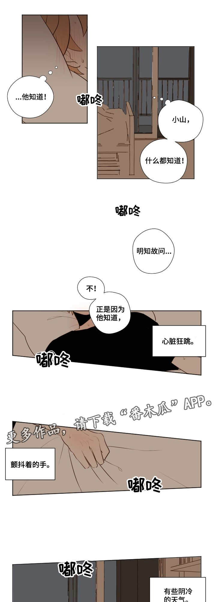 第16章：表白2