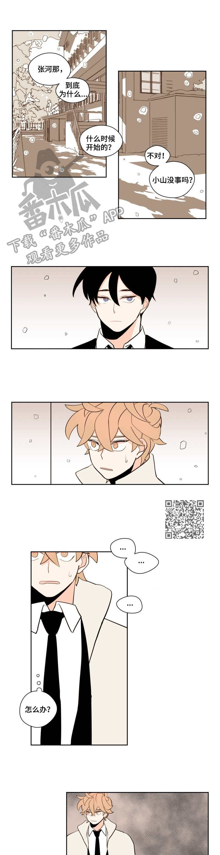 第8章：拒绝5