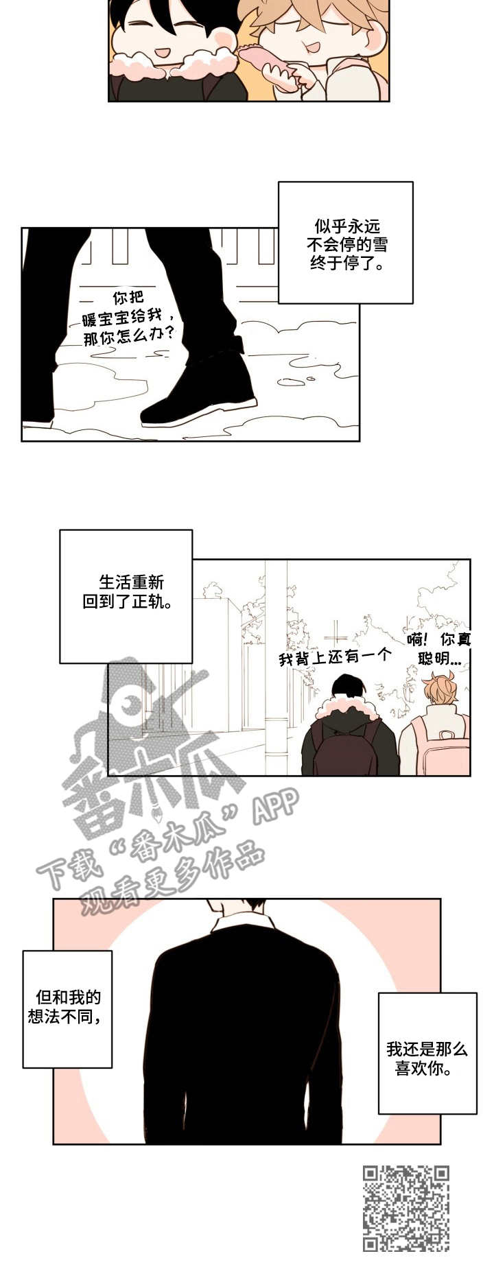 第17章：天晴了9