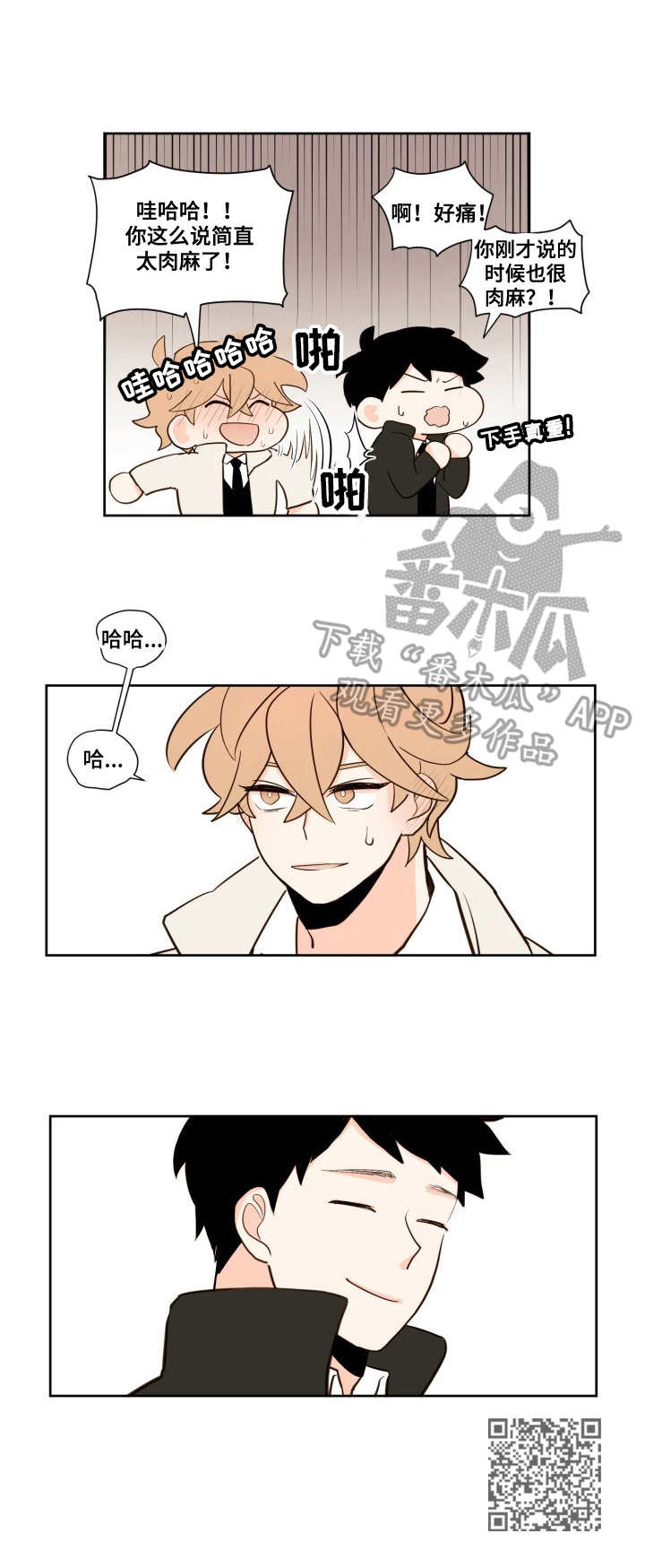 第5章：心情复杂9