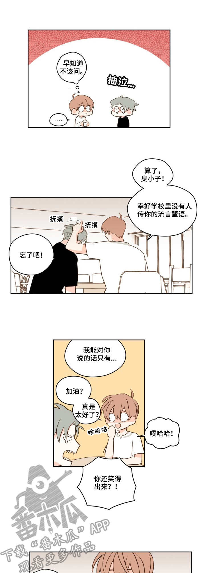 第25章：明信片1