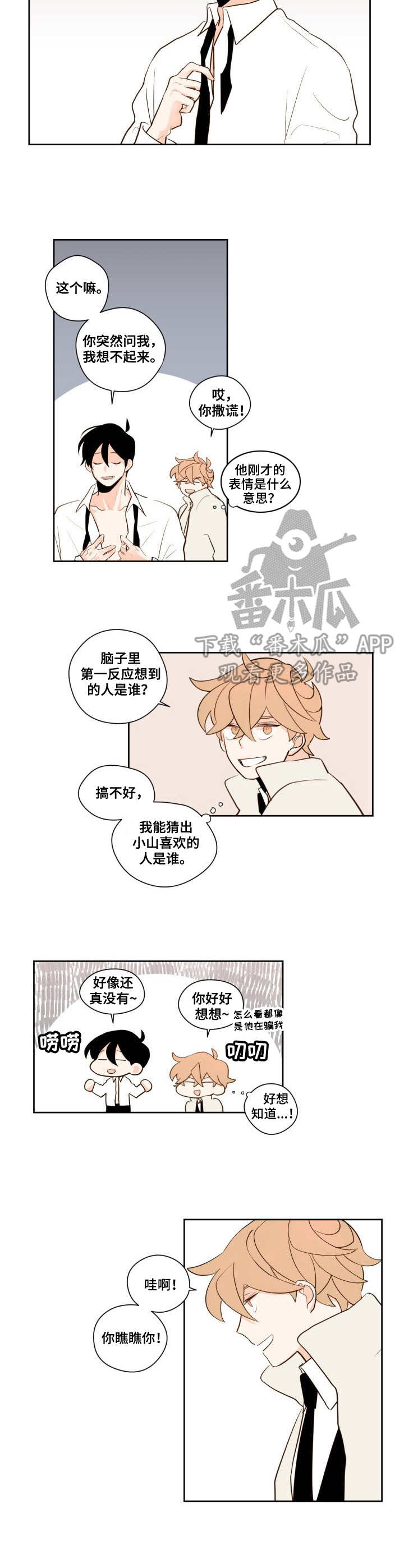 第11章：猜测6