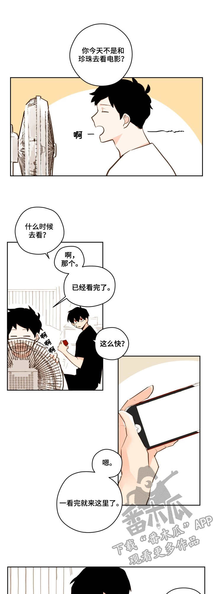 第22章：不安1