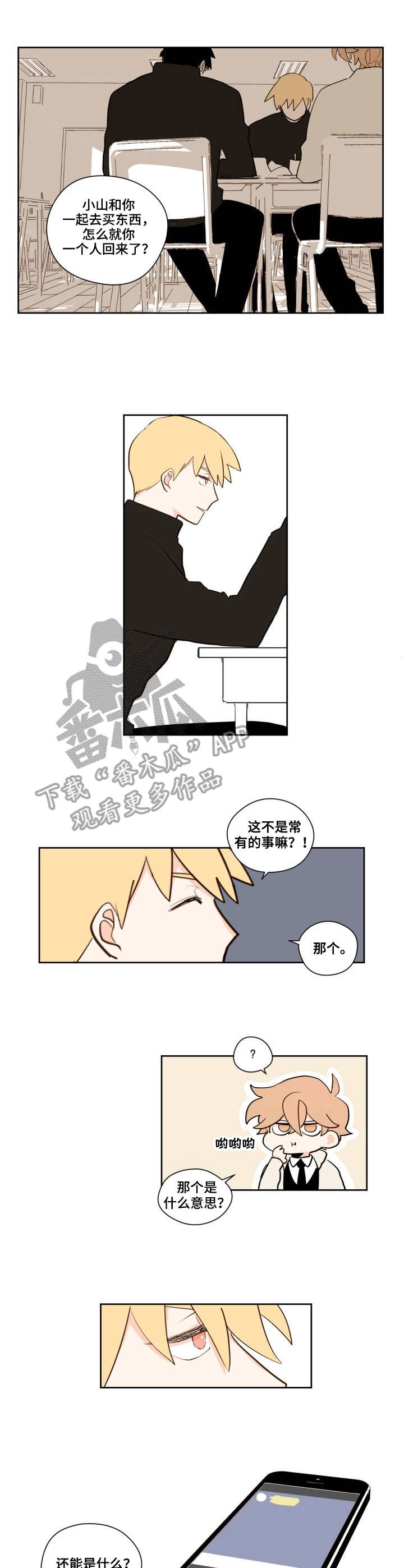 第6章：感情7