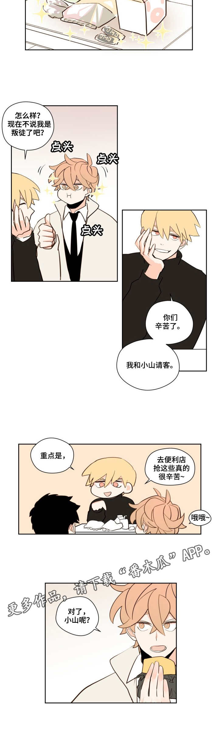 第6章：感情6