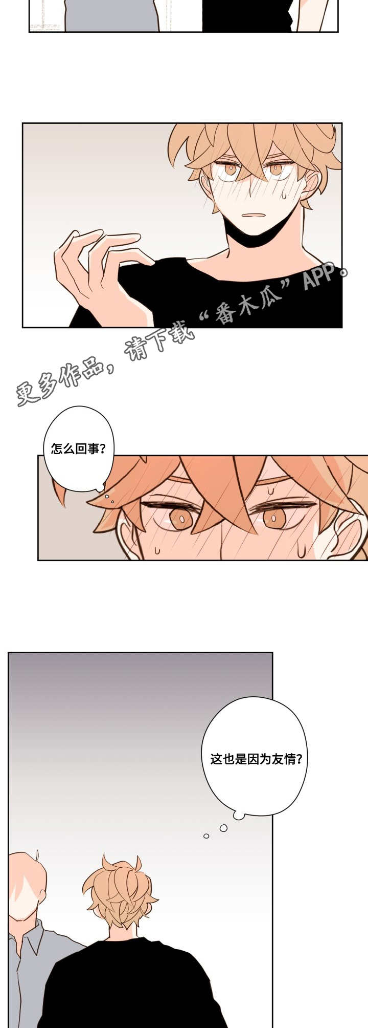 第13章：奇怪3