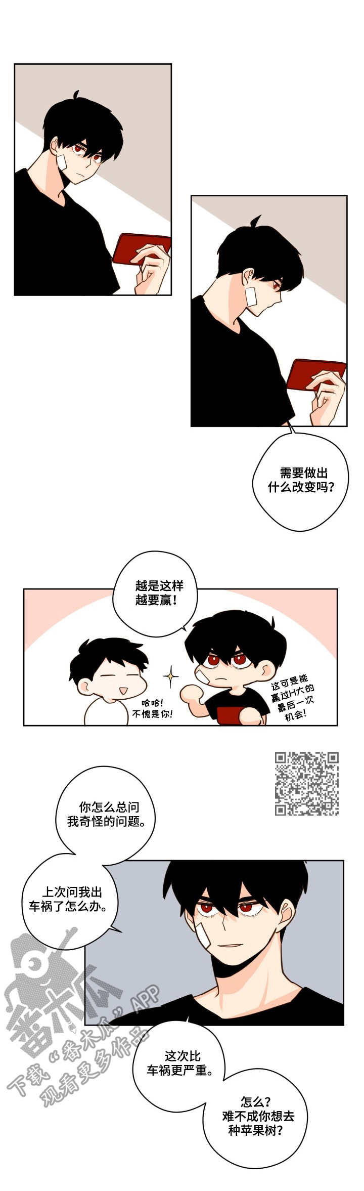 第22章：不安5