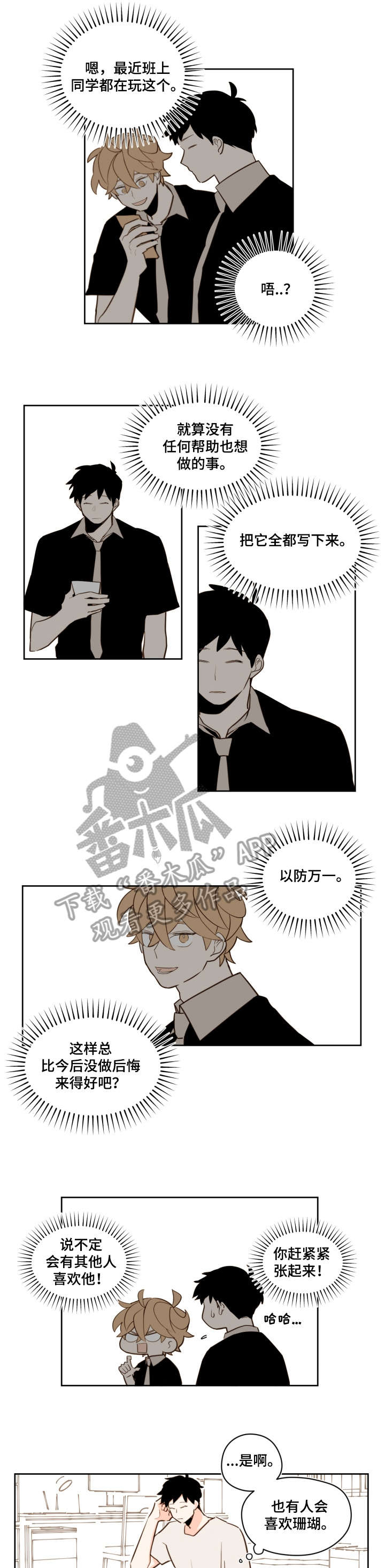 第29章：别人0