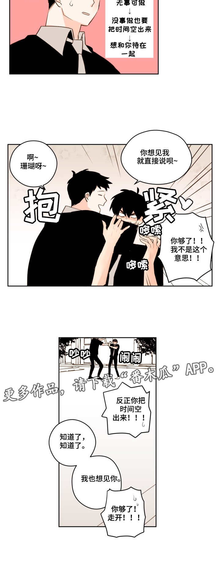 第26章：进展3