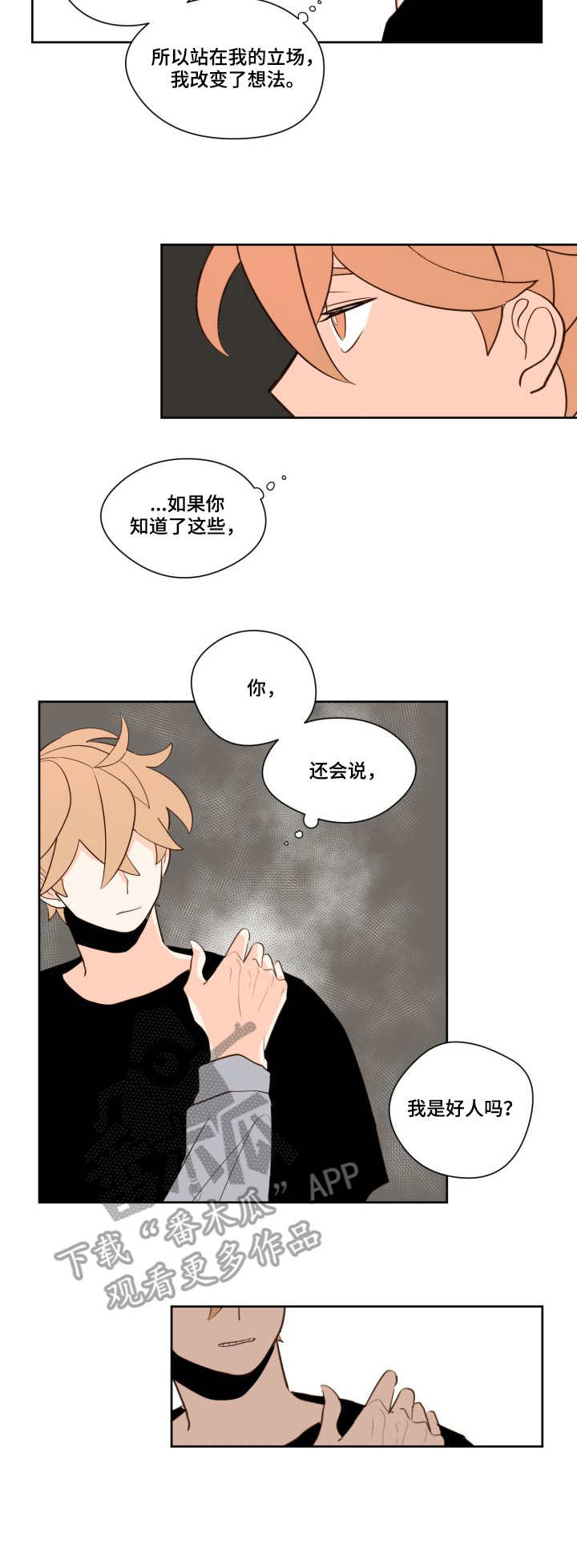 第14章：心绪2