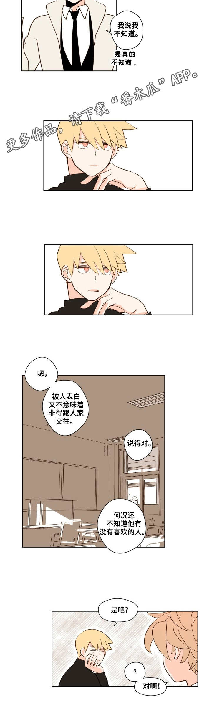 第7章：心慌8