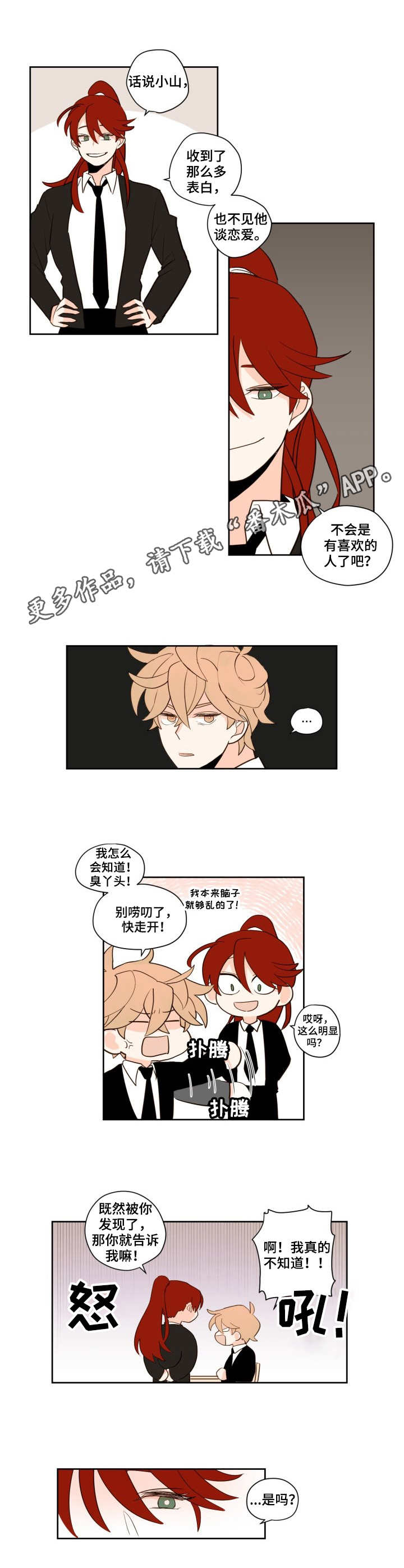 第3章：想法7