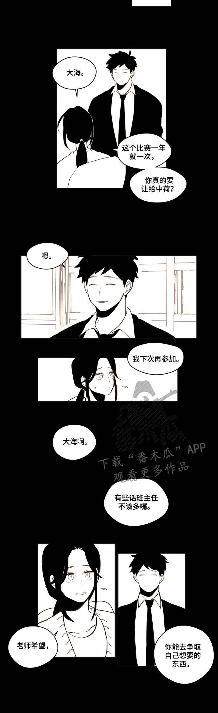 第22章：不安8