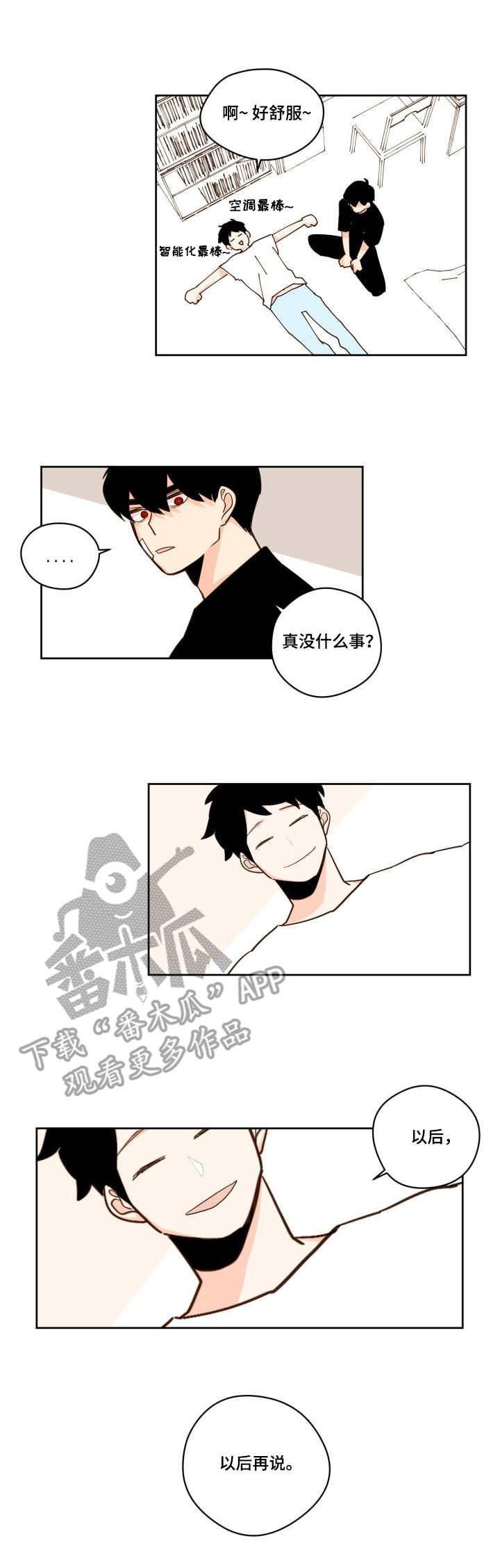 第22章：不安0