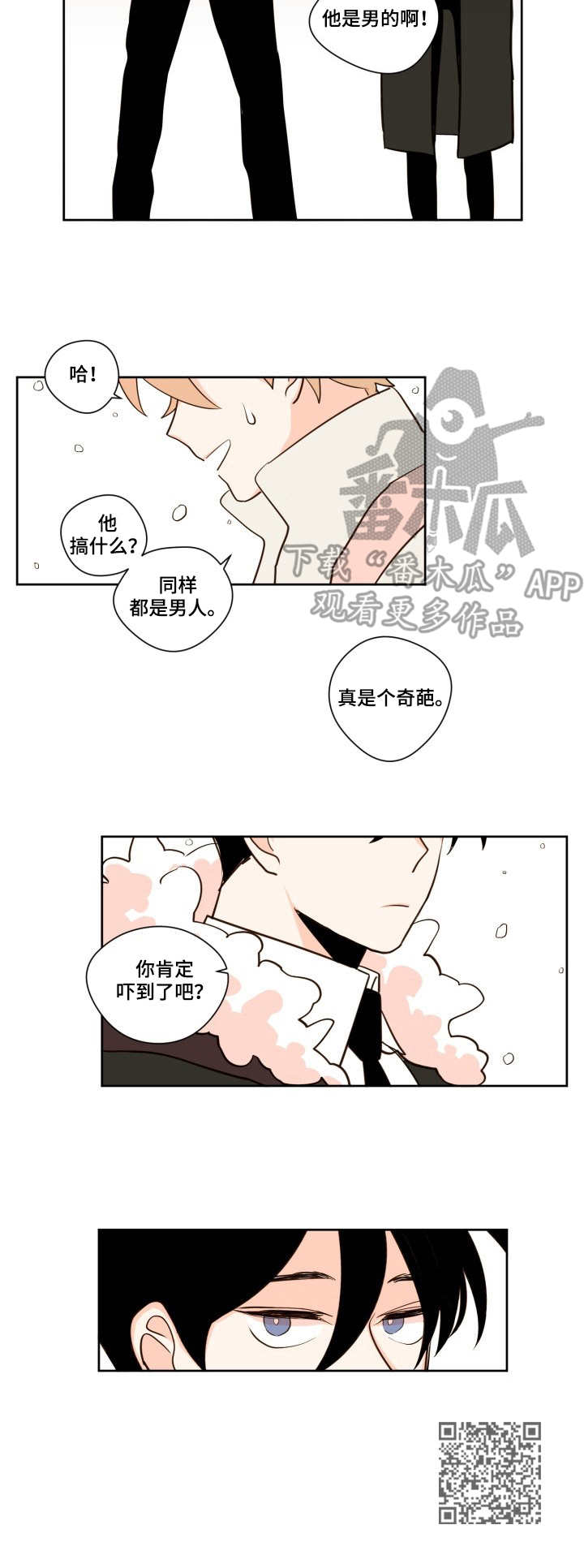 第10章：停运9
