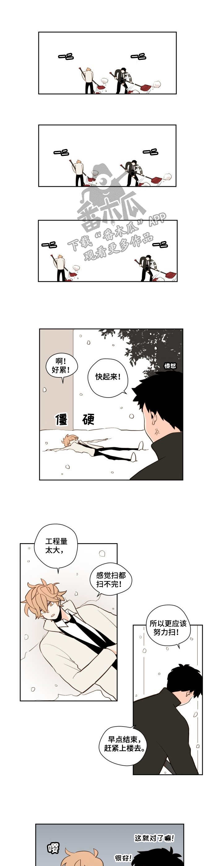 第4章：打扫5