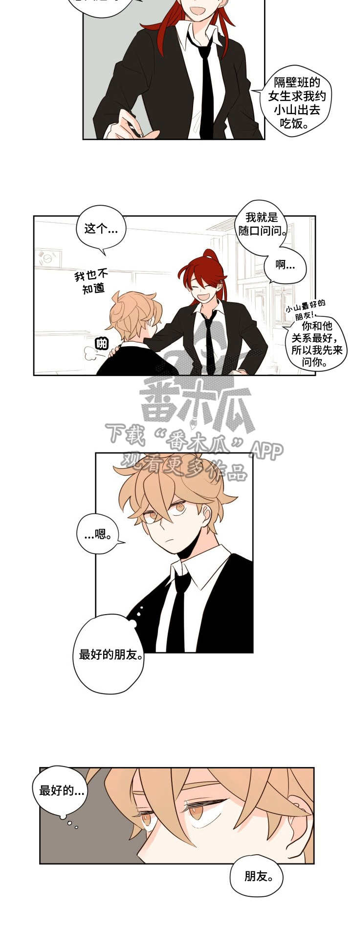 第3章：想法6