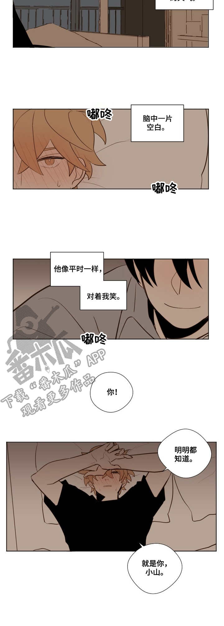 第16章：表白3