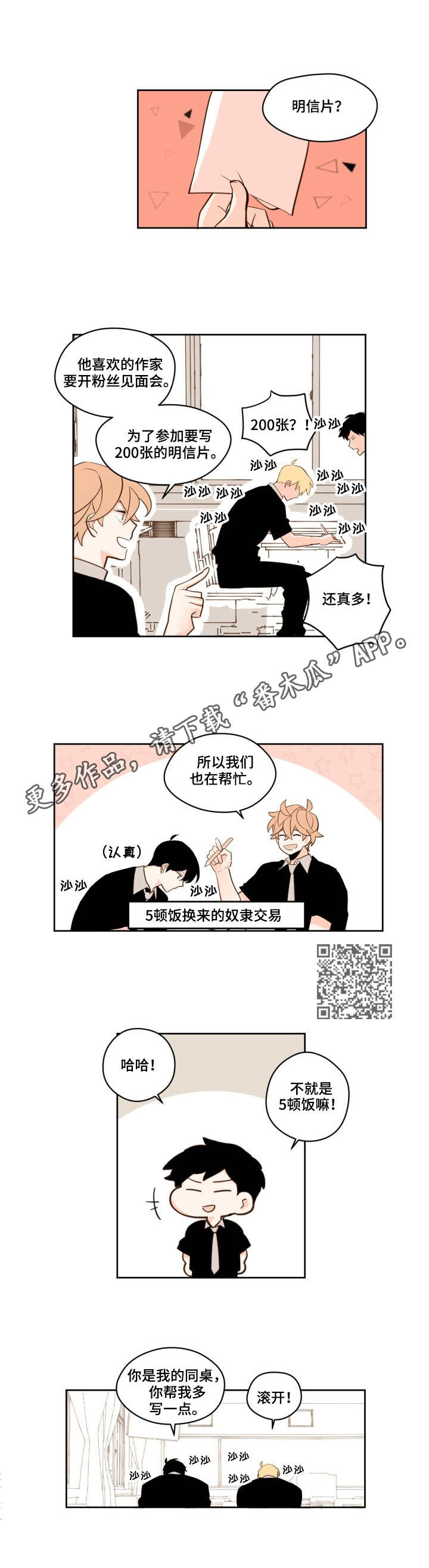第25章：明信片5