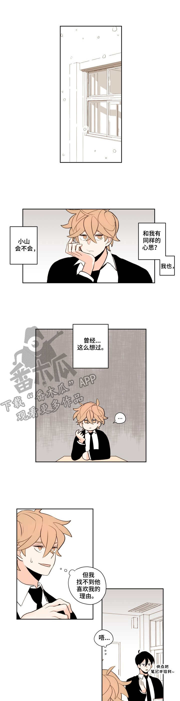第3章：想法2
