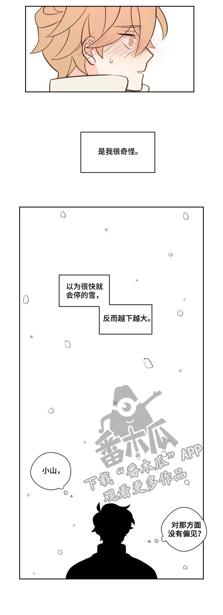 第11章：猜测1