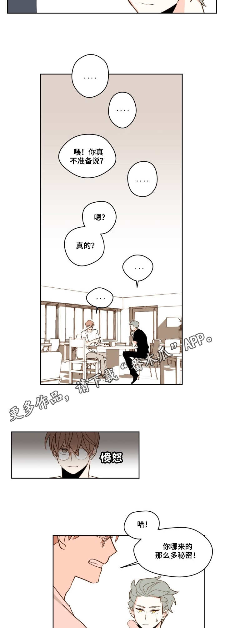 第24章：只有你6