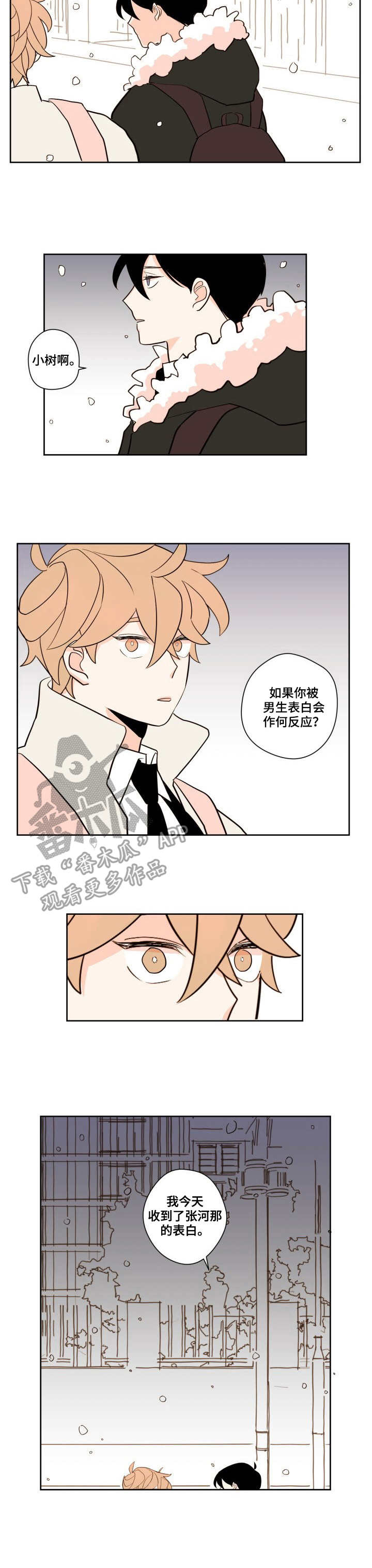 第10章：停运6