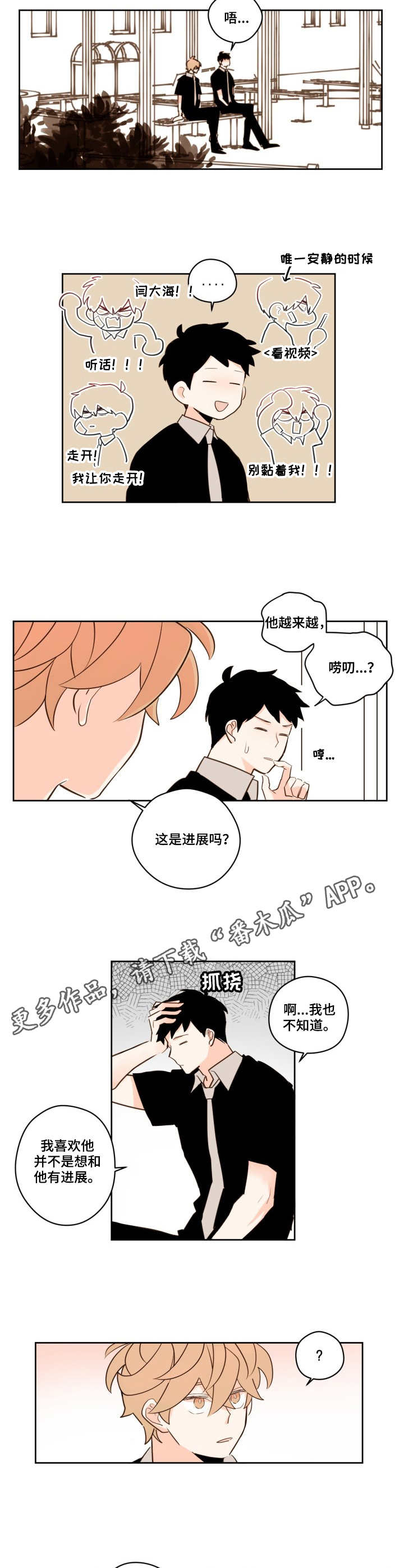 第26章：进展8