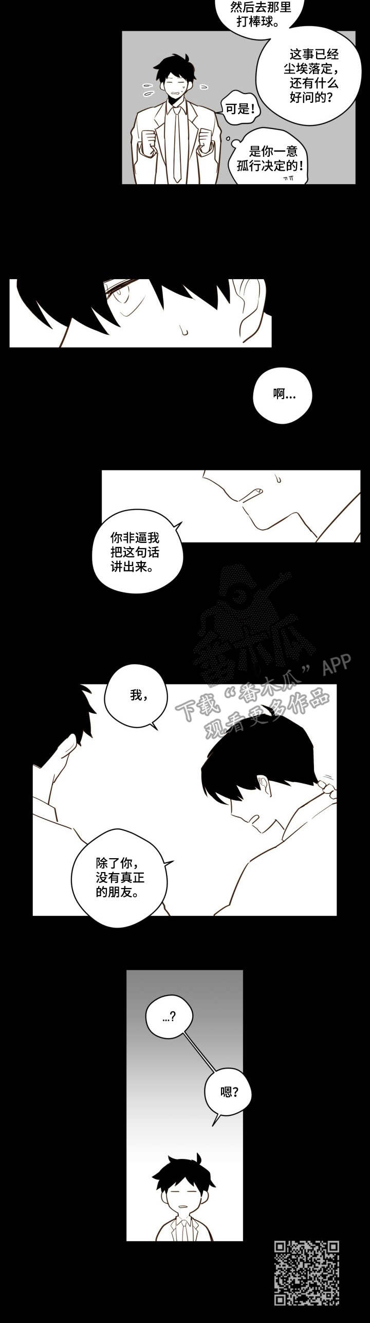 第23章：霸凌10