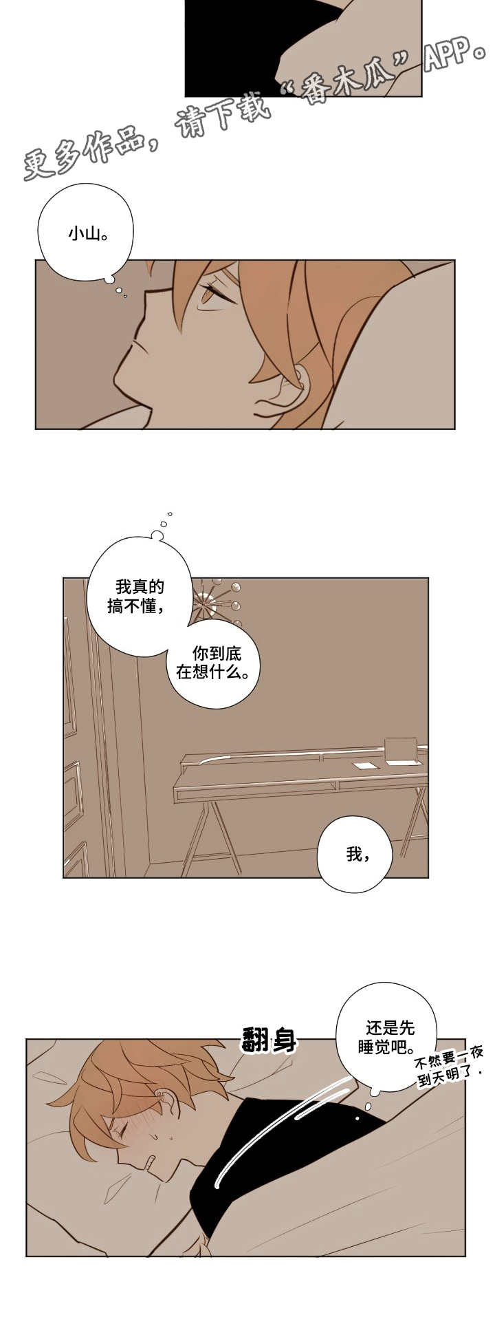 第14章：心绪7