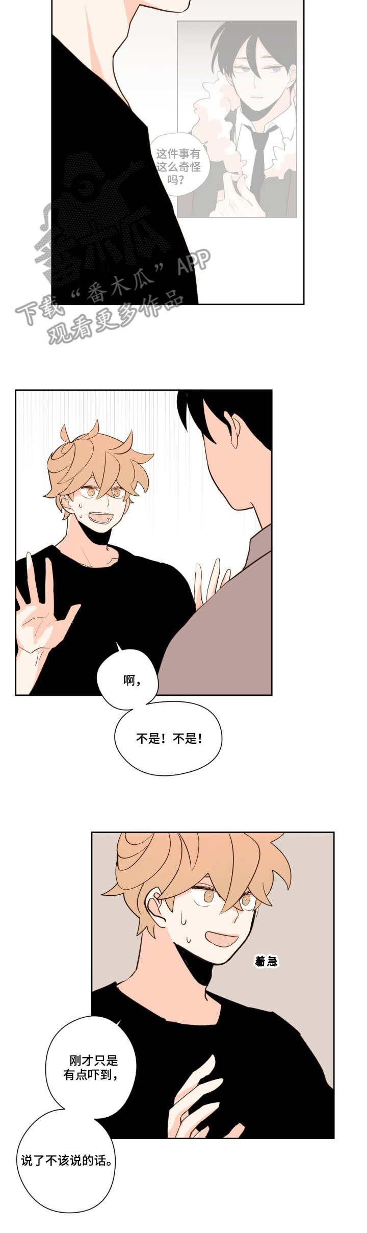 第13章：奇怪7