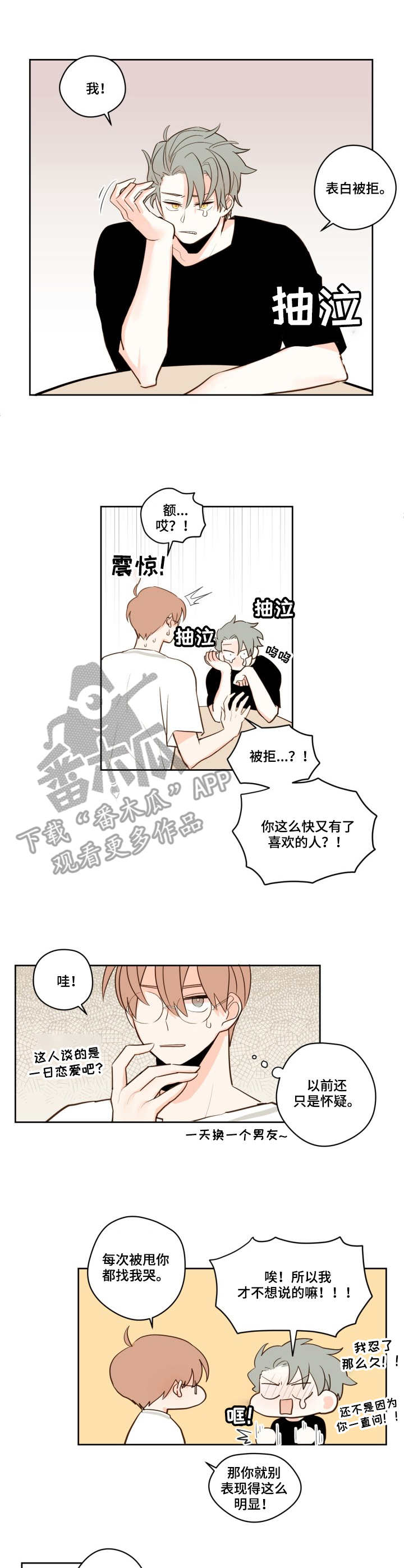 第24章：只有你8