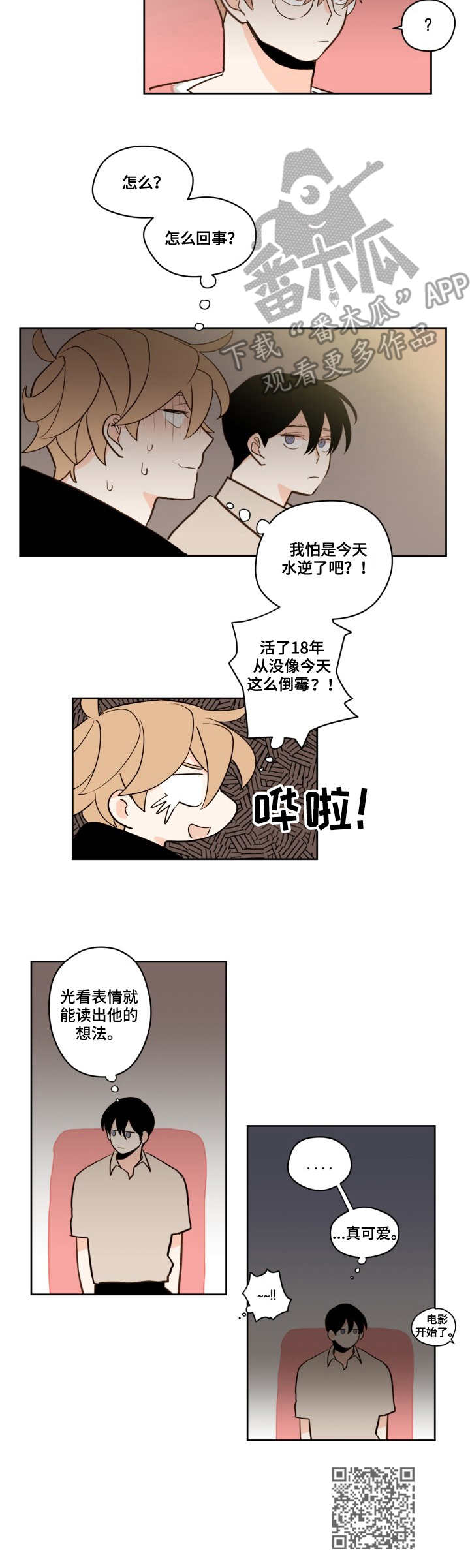 第19章：电影院8