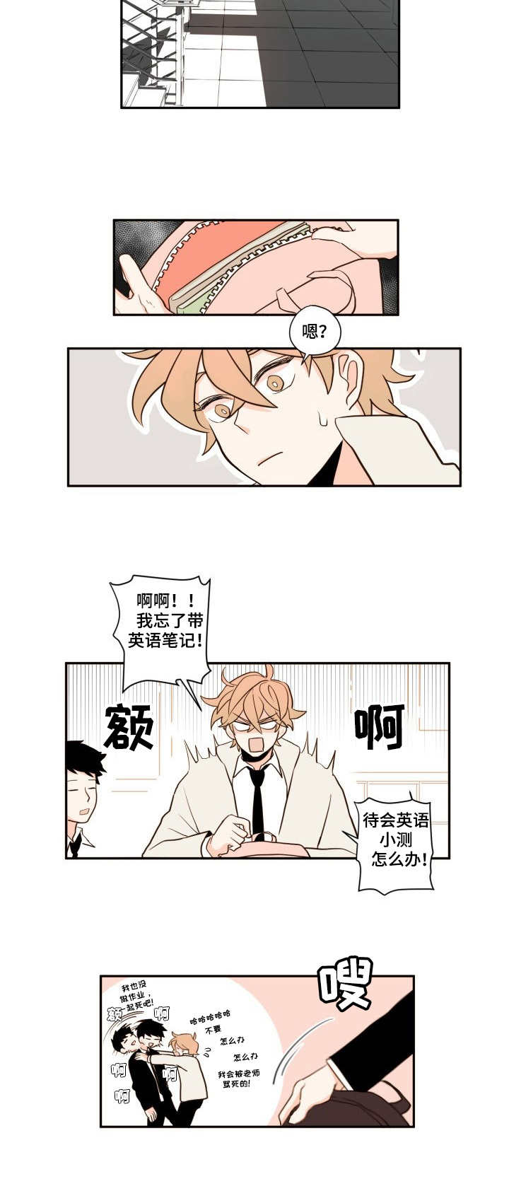 第1章：完美的人5