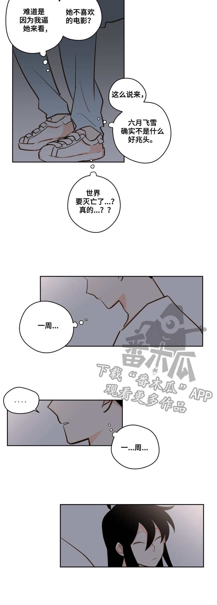 第21章：预言6