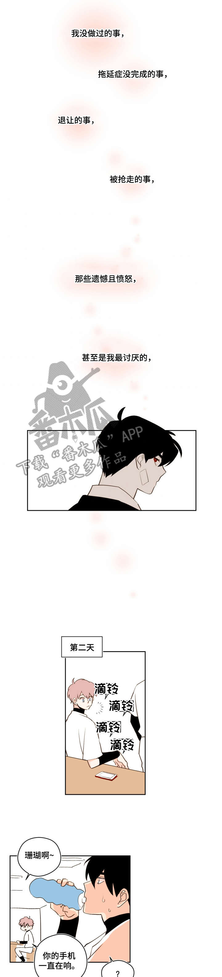 第31章：不喜欢0