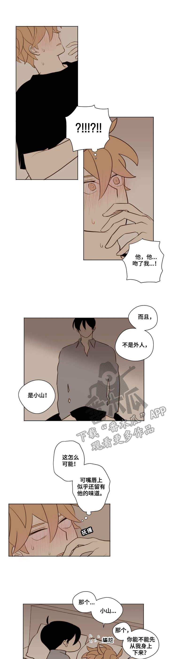 第16章：表白7
