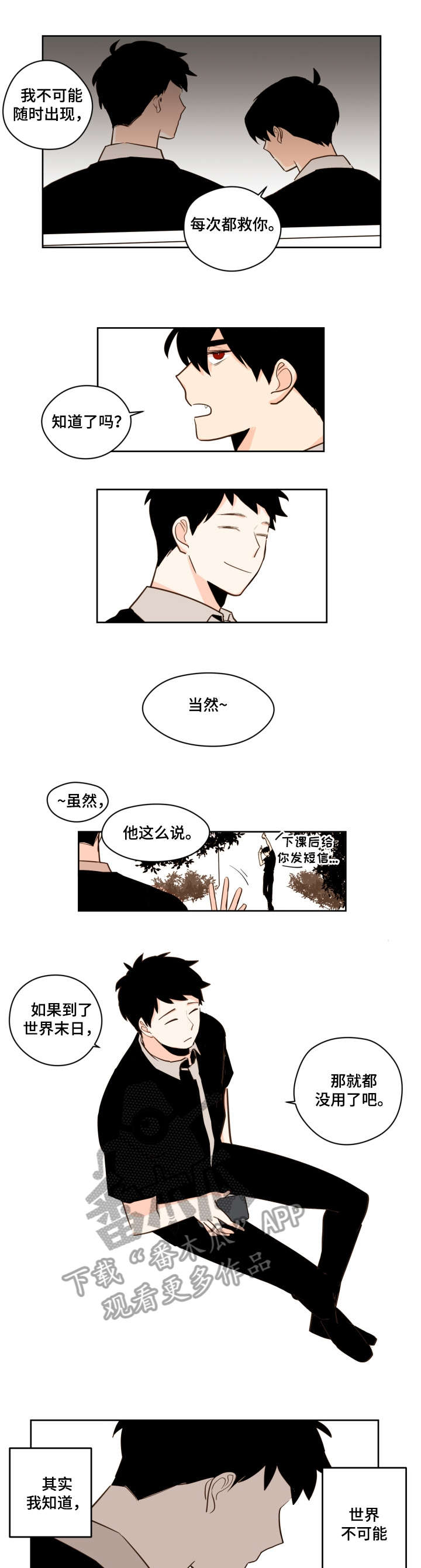 第28章：心愿清单0