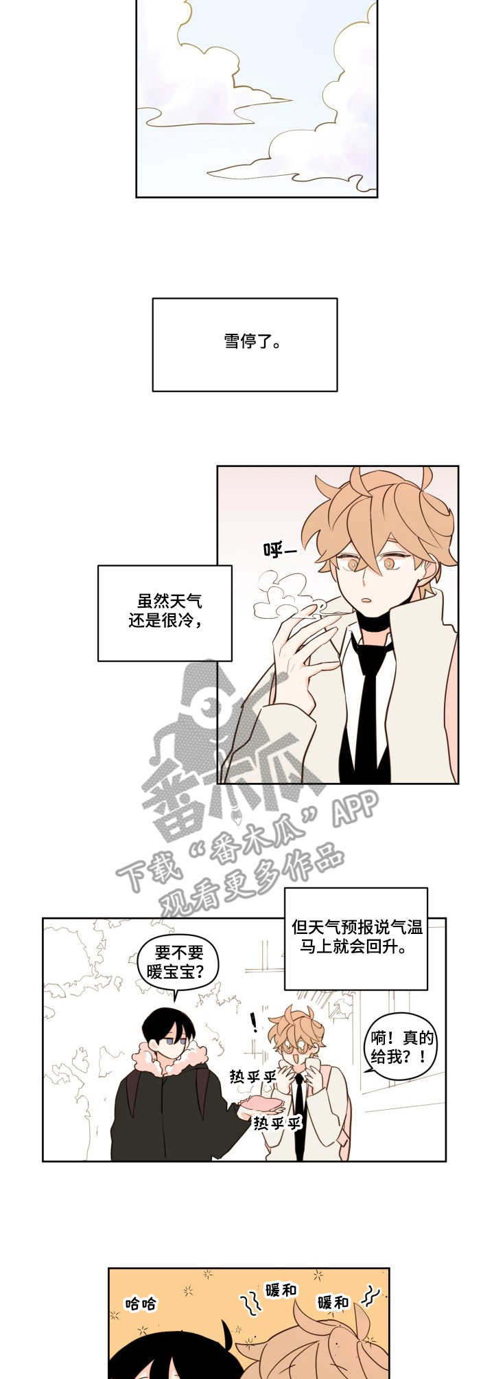 第17章：天晴了8
