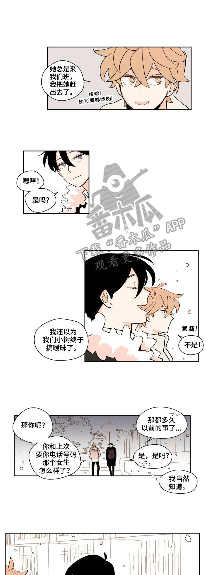 第10章：停运5
