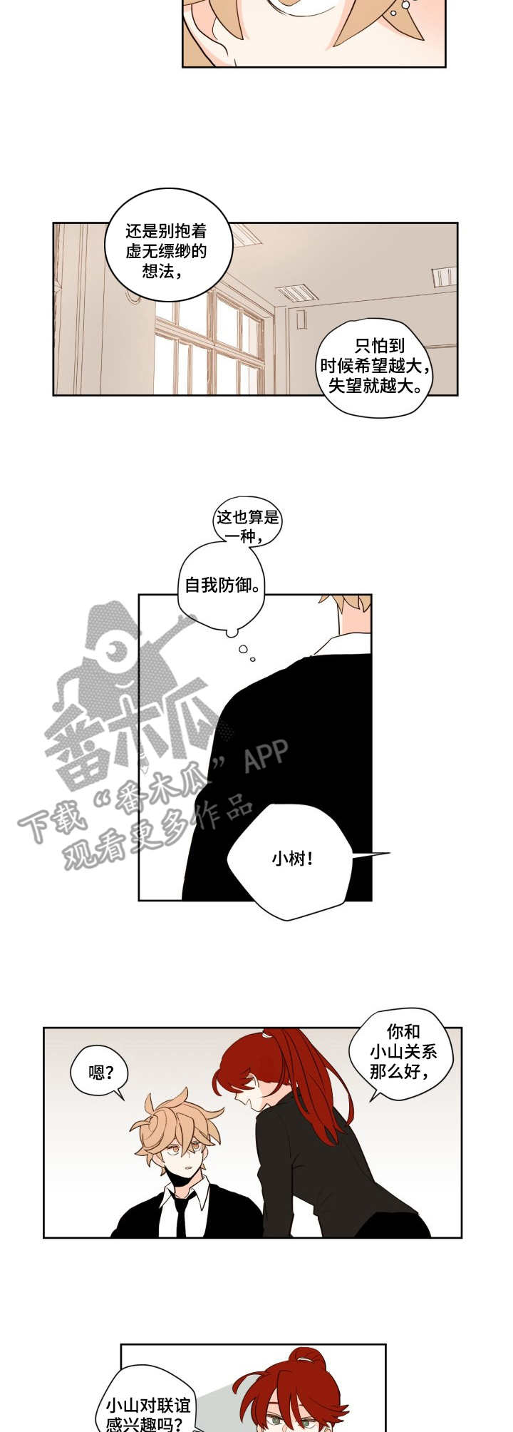 第3章：想法5
