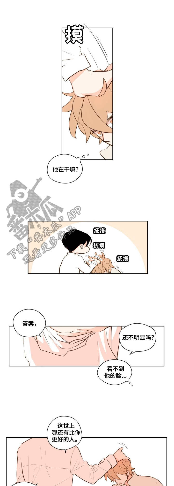 第11章：猜测8