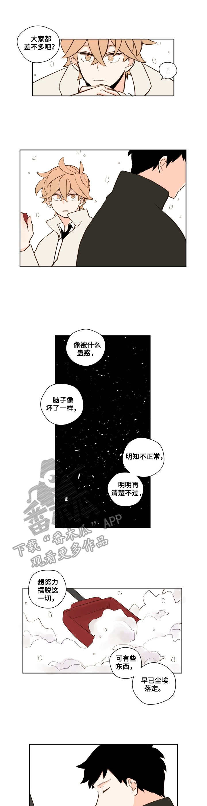 第5章：心情复杂7