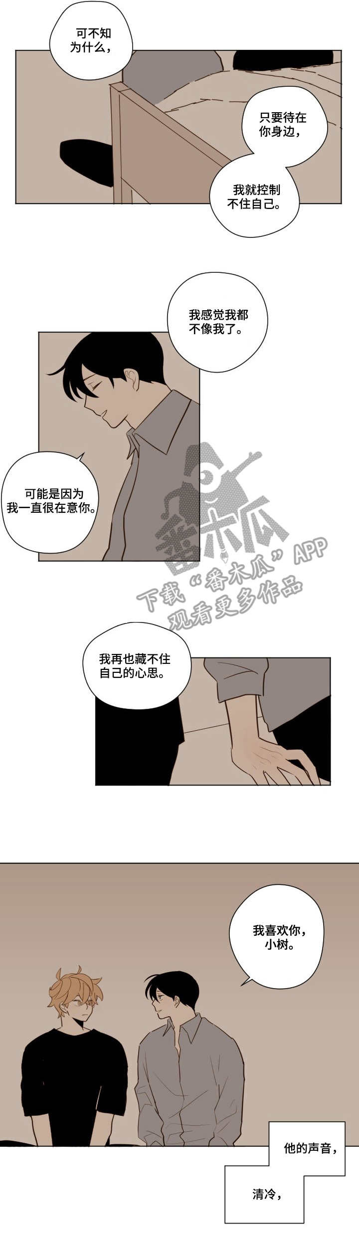 第17章：天晴了2
